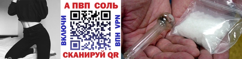 Alfa_PVP VHQ Алейск