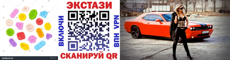 ЭКСТАЗИ VHQ  купить наркотик  hydra как войти  Алейск 