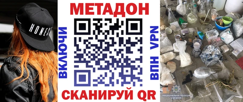 Метадон methadone  Алейск 